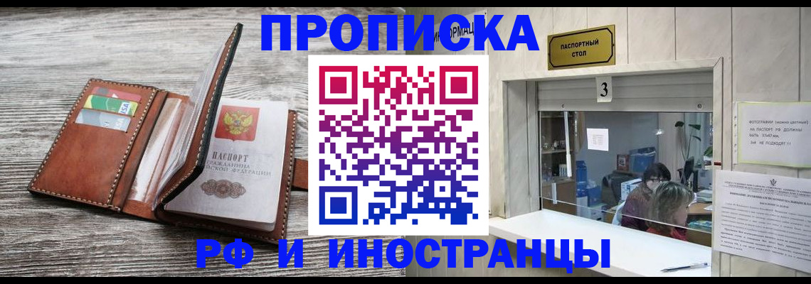 регистрация для школы в Горно-Алтайске