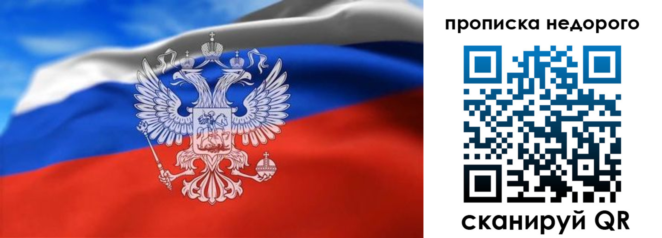 прописка штамп в Горно-Алтайске