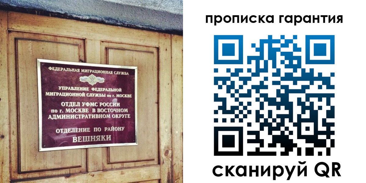 временная регистрация для школы в Горно-Алтайске
