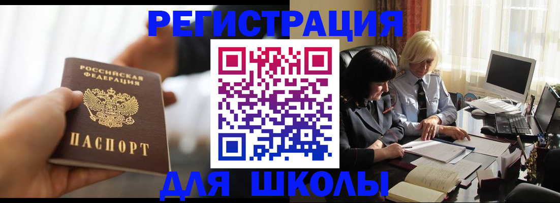 прописка в квартире в Горно-Алтайске