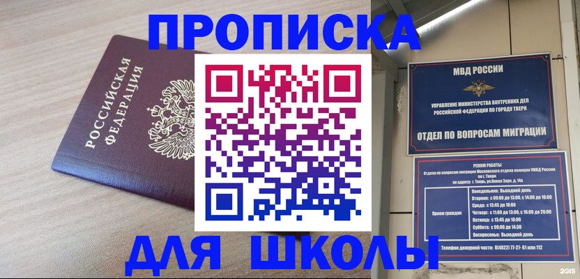 временная регистрация законно в Горно-Алтайске