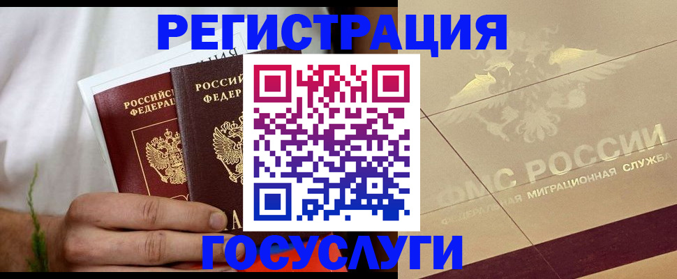 прописка в квартире в Горно-Алтайске