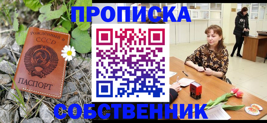 временная регистрация госуслуги в Горно-Алтайске