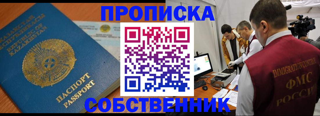 регистрация для школы в Горно-Алтайске